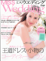 MISS-Wedding-2015SS-TOP